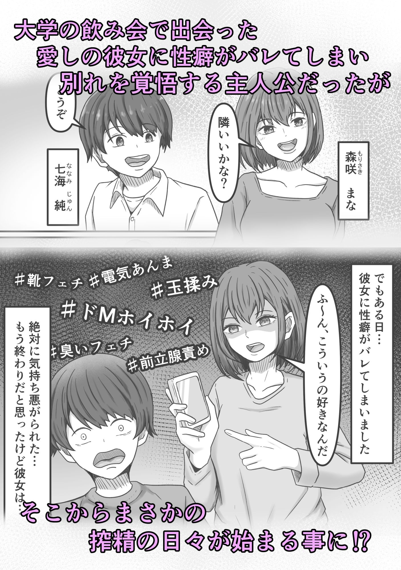 サンプル画像1:理想の搾精彼女〜年上彼女に毎日精子搾り取られて僕は幸せです〜(かめのみそ汁) [d_558020]