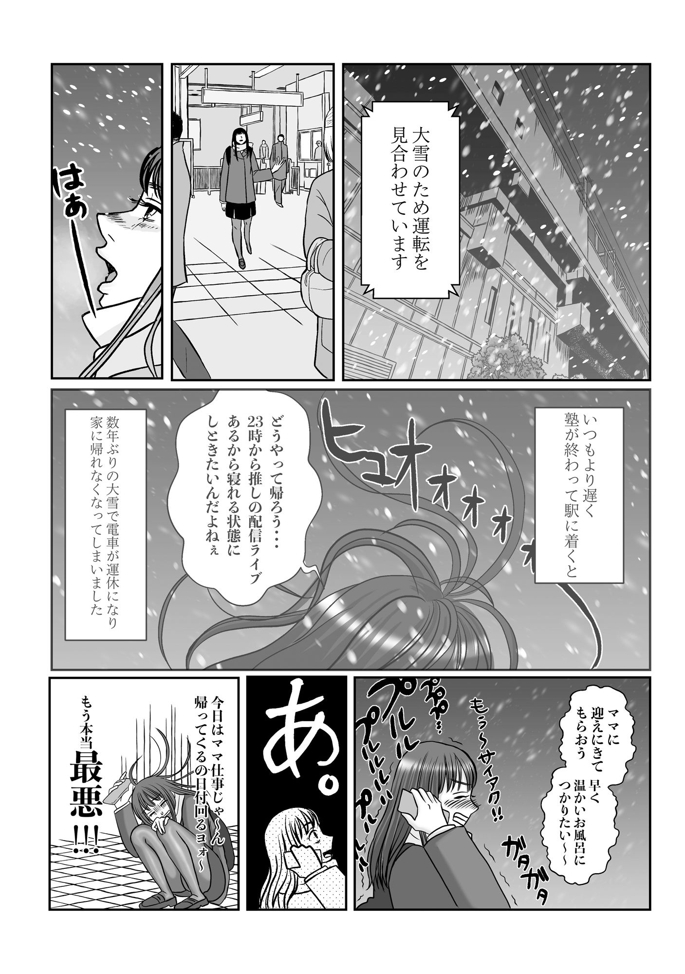 サンプル画像1:その電話ボックスはHするためにあるらしい・・・(屈辱の果実) [d_558060]