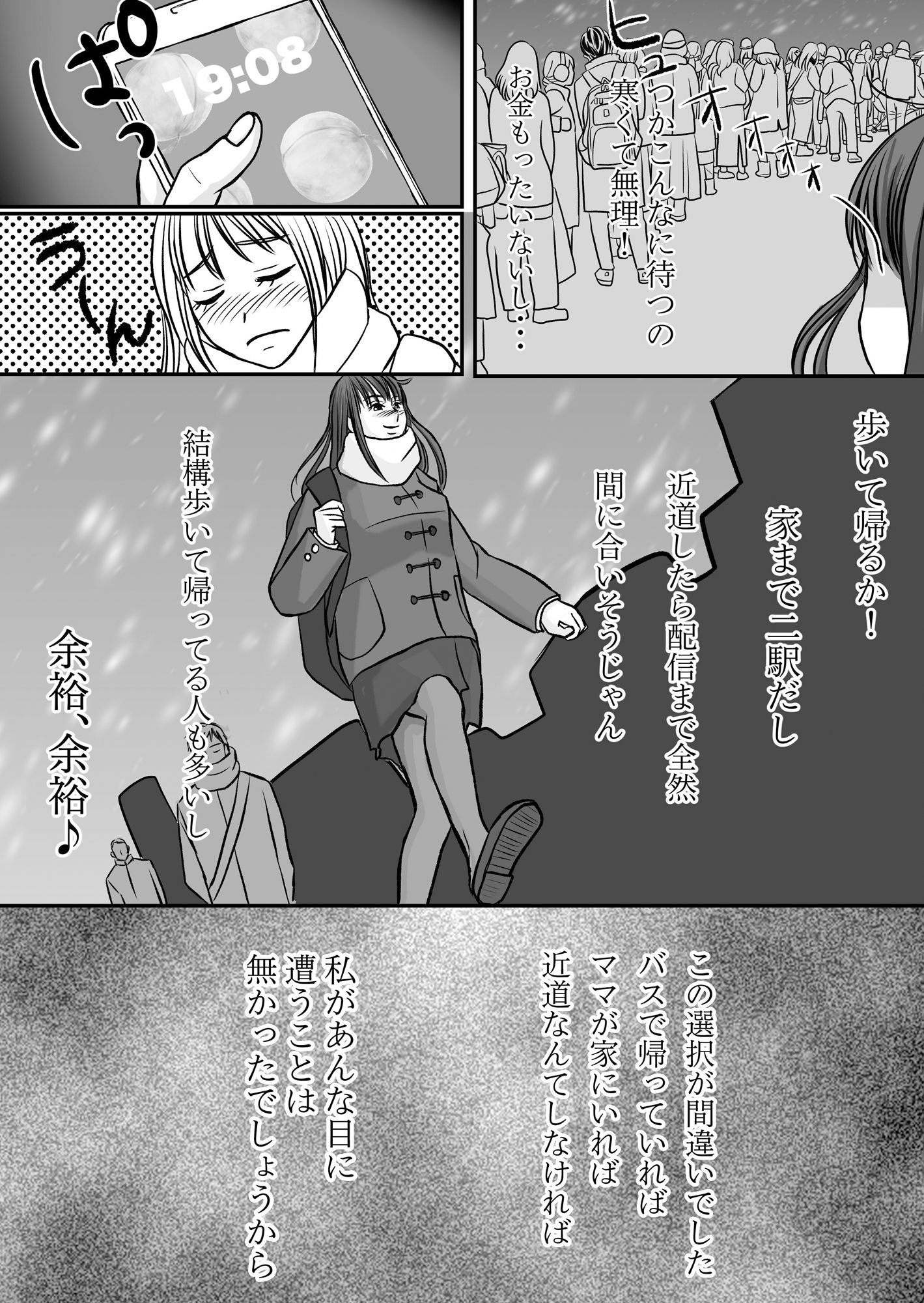 サンプル画像2:その電話ボックスはHするためにあるらしい・・・(屈辱の果実) [d_558060]