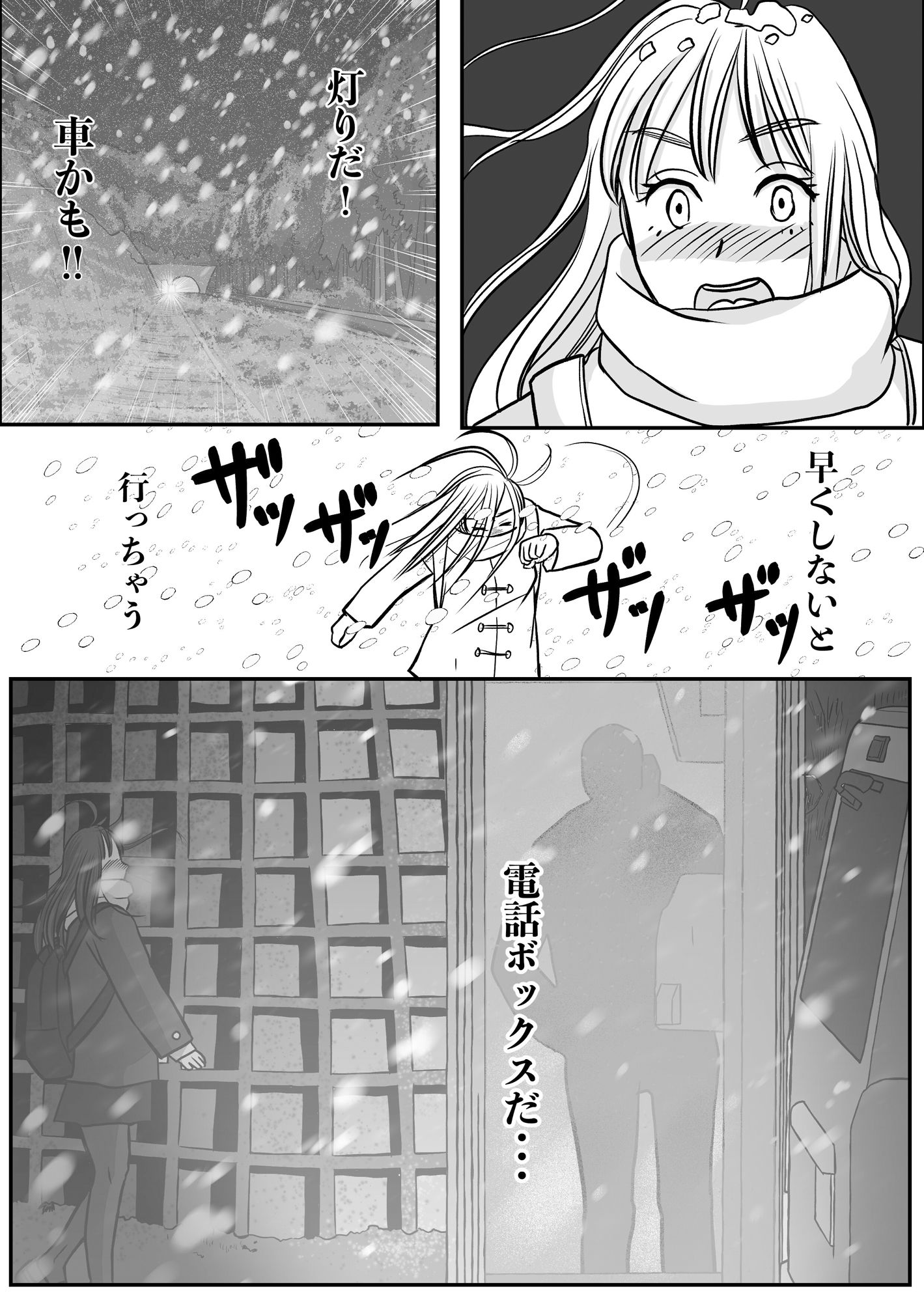 サンプル画像5:その電話ボックスはHするためにあるらしい・・・(屈辱の果実) [d_558060]