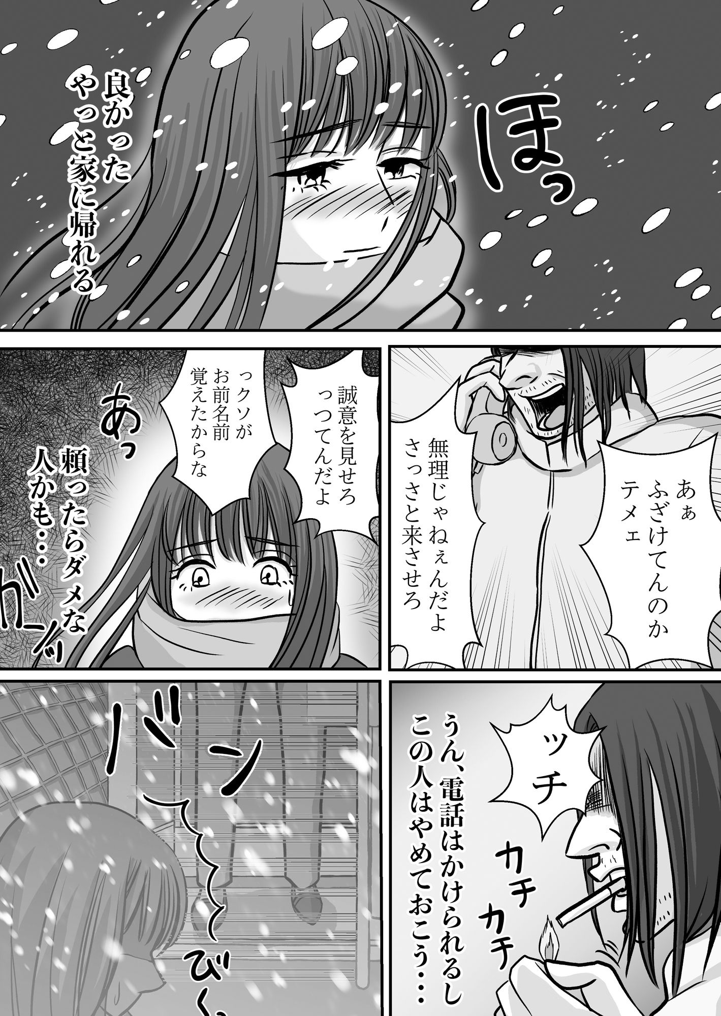 サンプル画像6:その電話ボックスはHするためにあるらしい・・・(屈辱の果実) [d_558060]