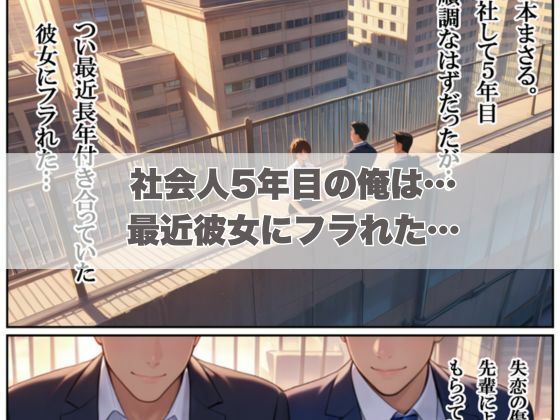 サンプル画像1:先輩の奥さん、俺寝取っちゃいました。〜近所に住む熟女妻と後輩社員が内緒でやりまくってた物語〜(ぱにっく天国) [d_558082]