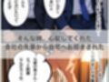 先輩の奥さん、俺寝取っちゃいました。〜近所に住む熟女妻と後輩社員が内緒でやりまくってた物語〜