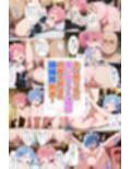 寝取られから始まる異世界生活