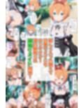 寝取られから始まる異世界生活