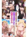 寝取られから始まる異世界生活
