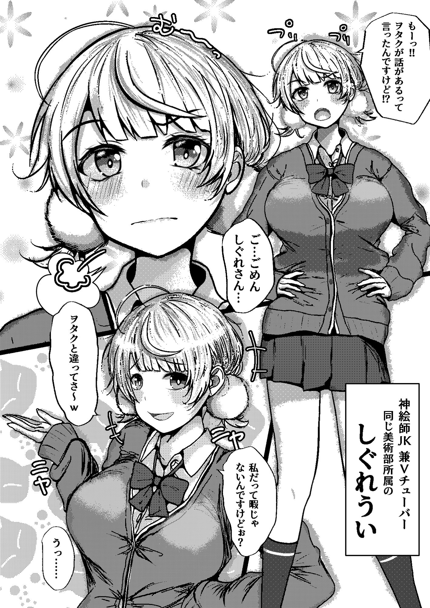 サンプル画像1:催●なんて無いんだが？？(からしハウス) [d_558160]