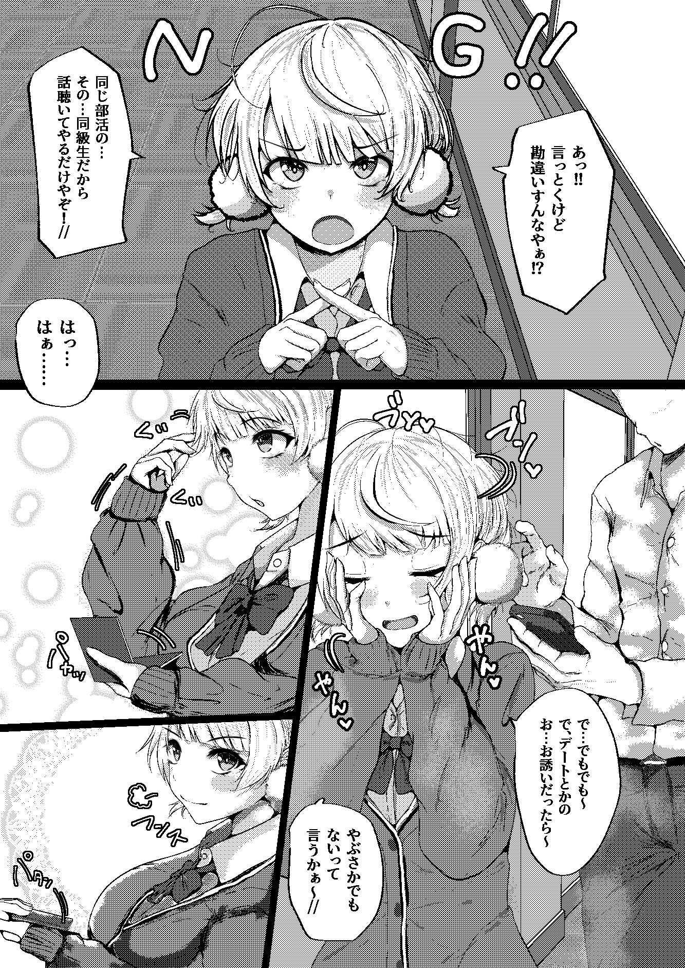 サンプル画像2:催●なんて無いんだが？？(からしハウス) [d_558160]