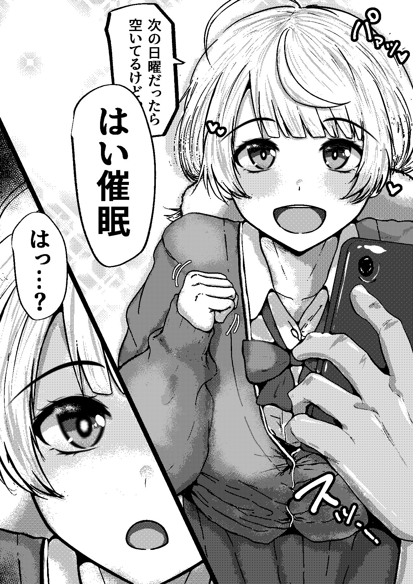 サンプル画像3:催●なんて無いんだが？？(からしハウス) [d_558160]