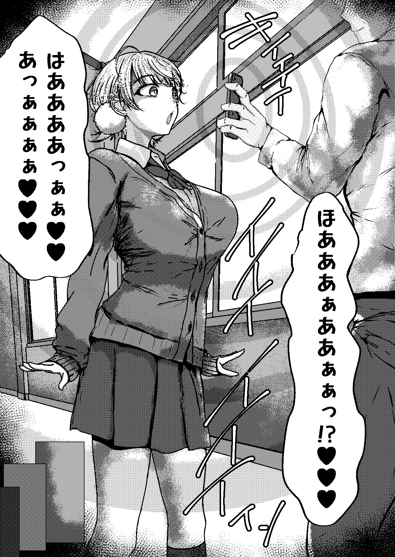 サンプル画像4:催●なんて無いんだが？？(からしハウス) [d_558160]