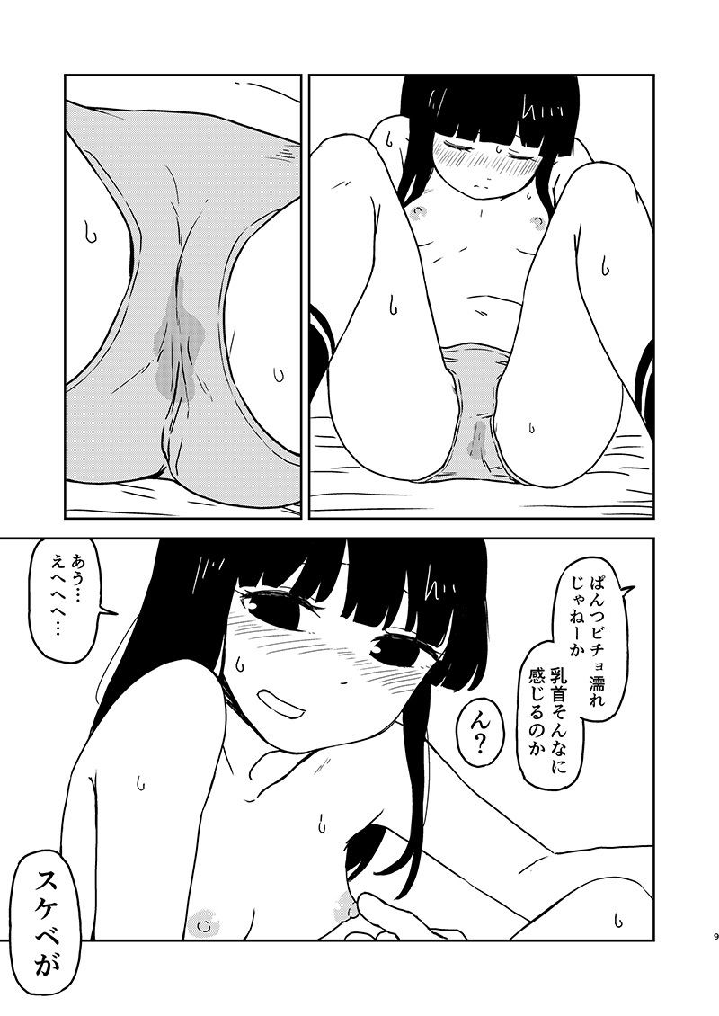 サンプル画像4:陰キャでむっつりスケベ乳首が弱い初雪と進水日えっち(fullauto firing) [d_558178]