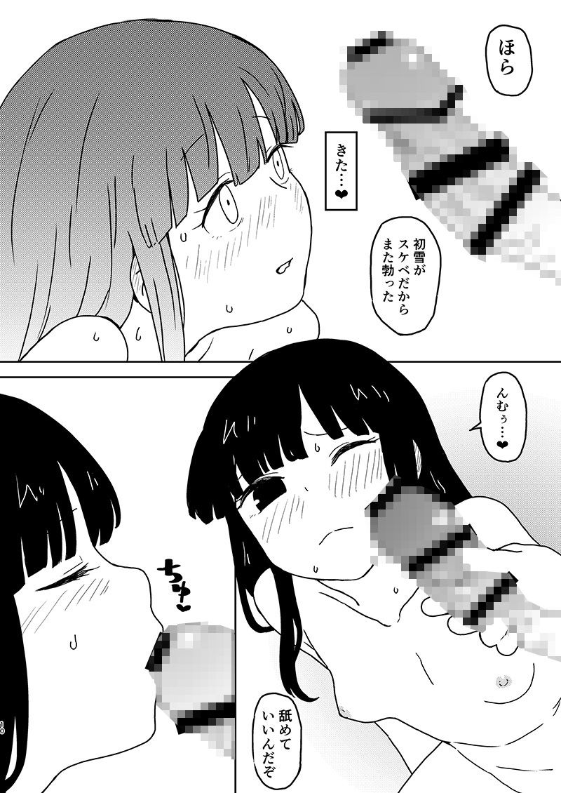 サンプル画像5:陰キャでむっつりスケベ乳首が弱い初雪と進水日えっち(fullauto firing) [d_558178]