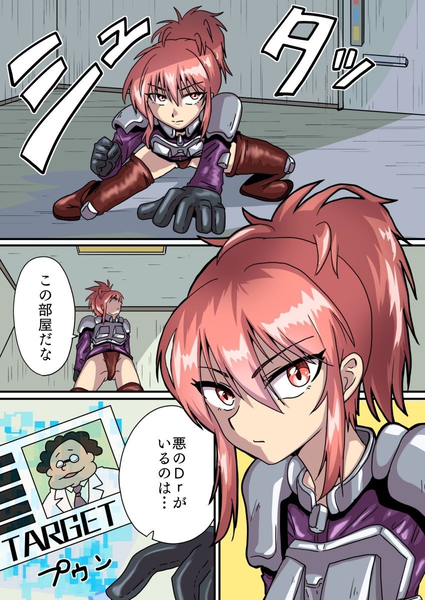 サンプル画像5:暗殺任務 失敗したら即終了！  返り討ちにあってオナホになるまで調教されちゃう話(チョフ畑) [d_558181]