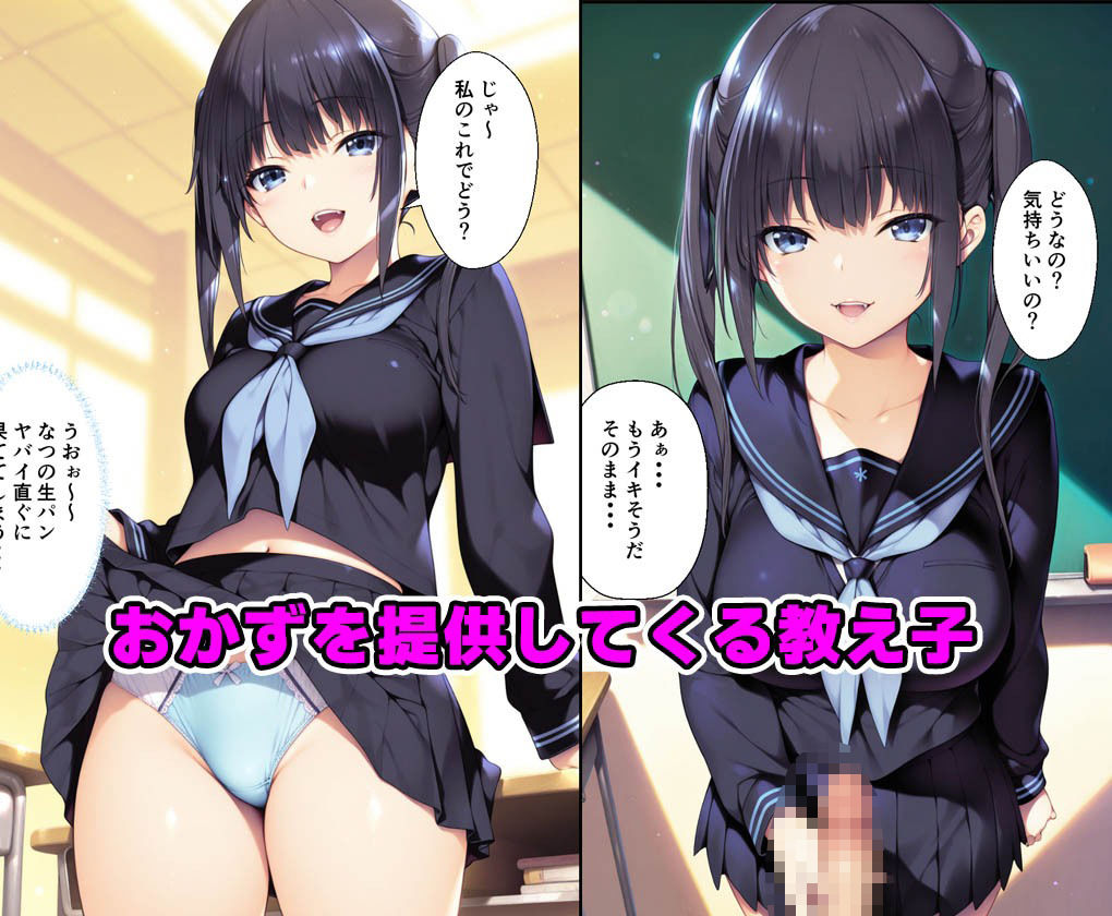 サンプル画像3:教え子に弱みを握られ射精管理された話(種付け彦) [d_558203]