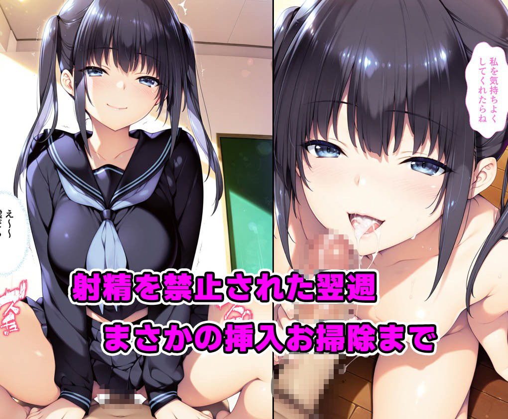 サンプル画像6:教え子に弱みを握られ射精管理された話(種付け彦) [d_558203]