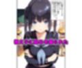 教え子に弱みを握られ射精管理された話
