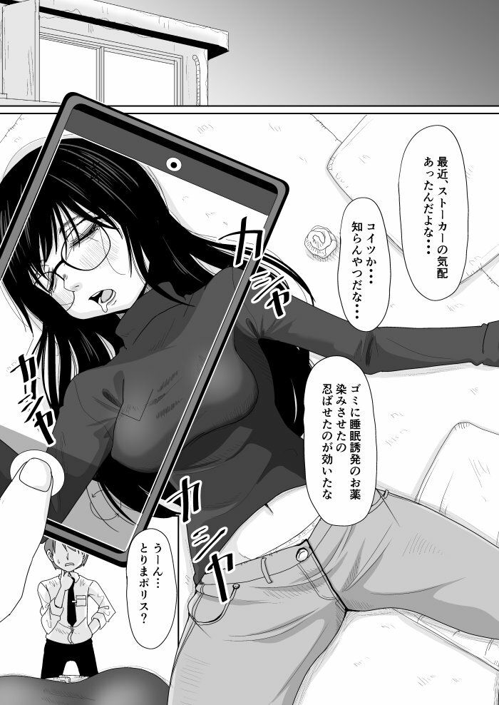 サンプル画像2:ストーカーを捕まえた話  2例目(もき屋) [d_558228]