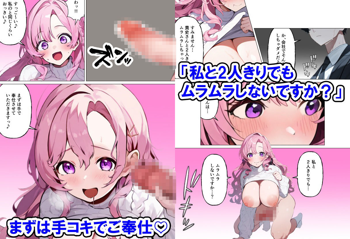 サンプル画像4:僕の部下はふたなり(サークル休館日) [d_558235]