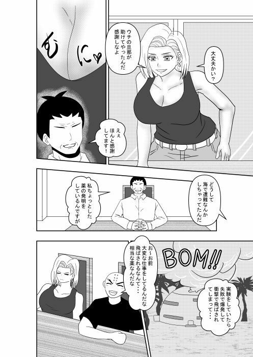 サンプル画像1:NTR-18(ルビーレッド) [d_558239]