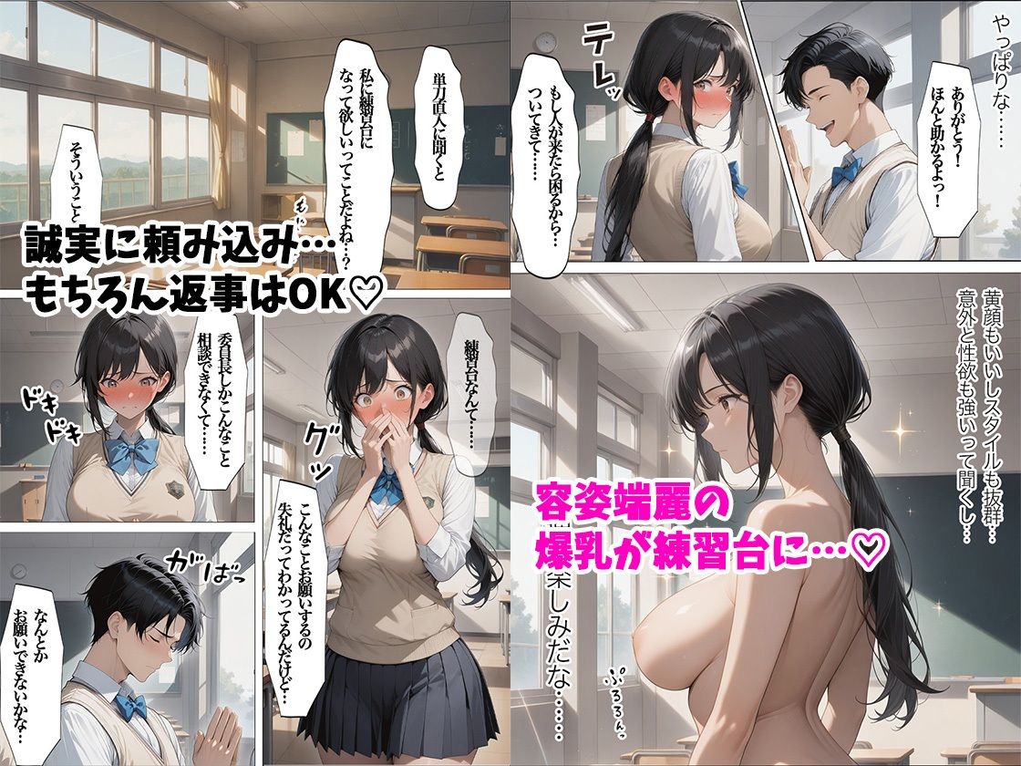 サンプル画像3:爆乳委員長と貧乳生意気処女  妹をイかせたい SEX練習のはずが孕ませ中出しSEXに(すぷらっしゅまうんてん) [d_558248]