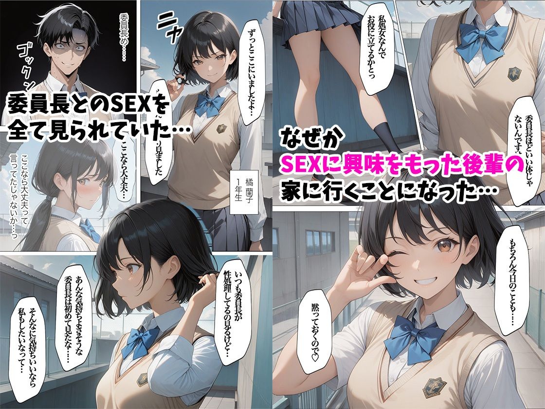 サンプル画像6:爆乳委員長と貧乳生意気処女  妹をイかせたい SEX練習のはずが孕ませ中出しSEXに(すぷらっしゅまうんてん) [d_558248]