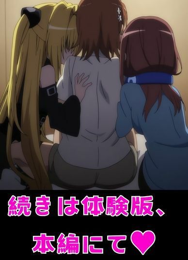 召喚アプリで推しキャラと一夫多妻性活（金色●ヤミ、御●美琴、中●三玖） うなぎまる エロ漫画11