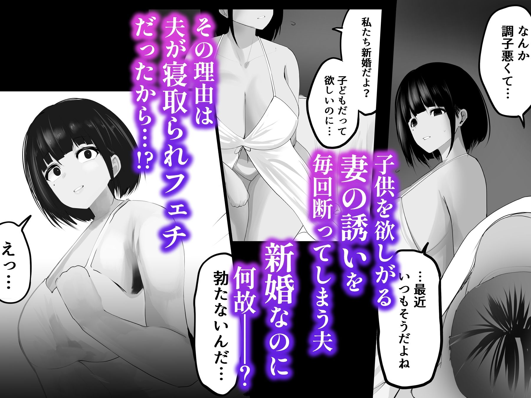 サンプル画像2:妻を寝取らせた俺は、間違っていたのだろうか。(どうしょく) [d_558289]