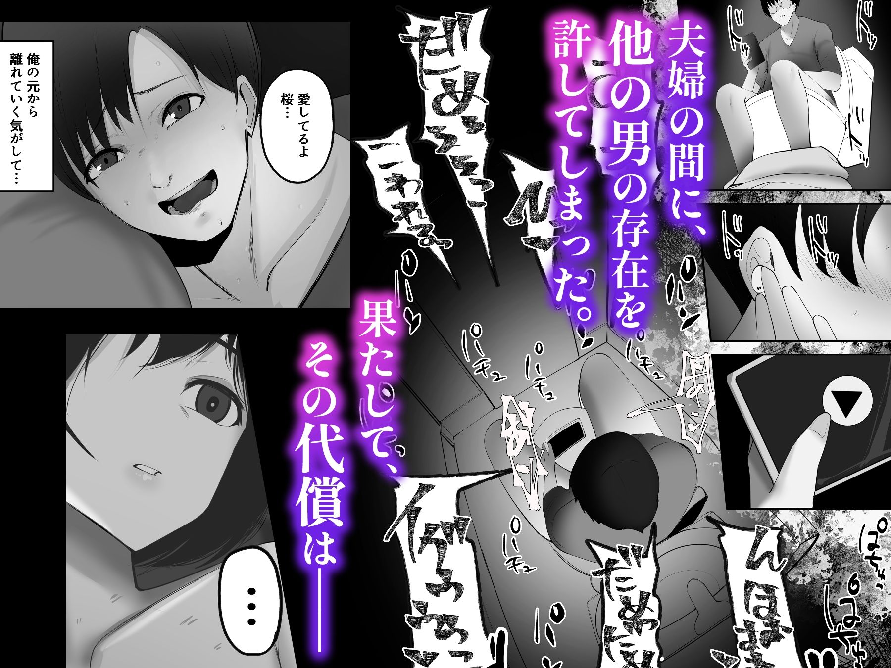 サンプル画像6:妻を寝取らせた俺は、間違っていたのだろうか。(どうしょく) [d_558289]