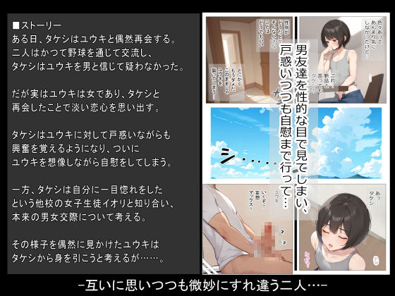 サンプル画像2:男女の境界線(シャケ弁当) [d_558302]