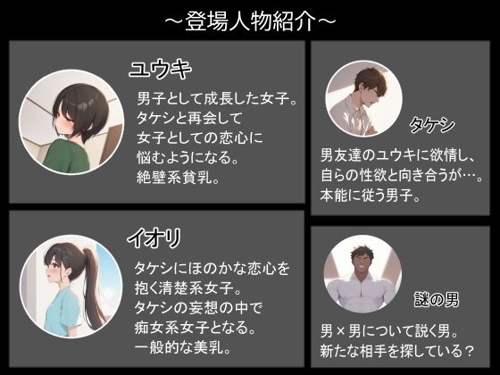 男女の境界線 画像4