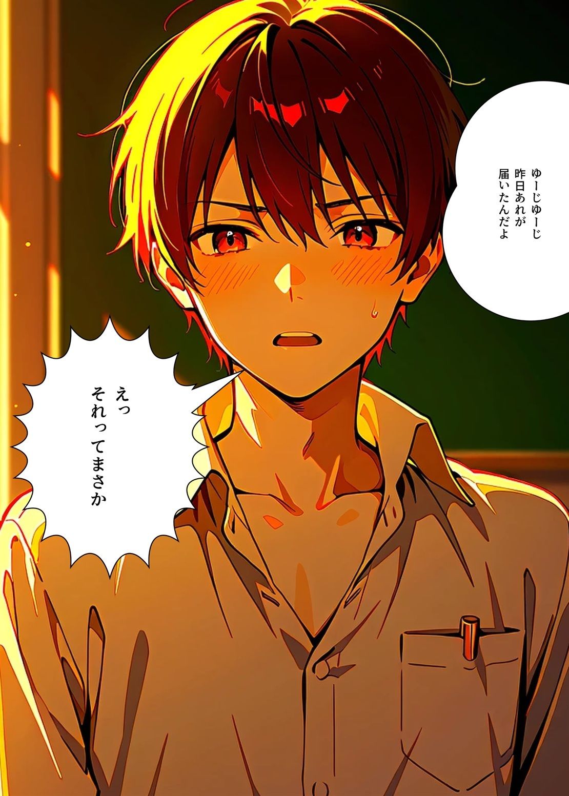 サンプル画像1:JKが釣れる魔法のオナホ(牛さんブックマーク) [d_558310]