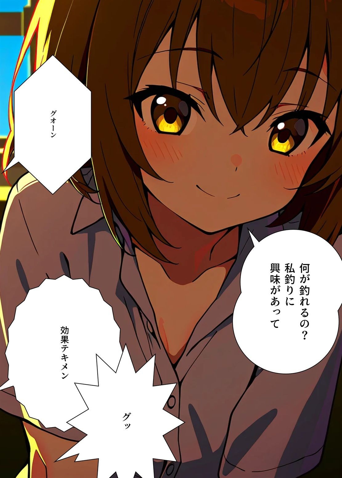 サンプル画像4:JKが釣れる魔法のオナホ(牛さんブックマーク) [d_558310]