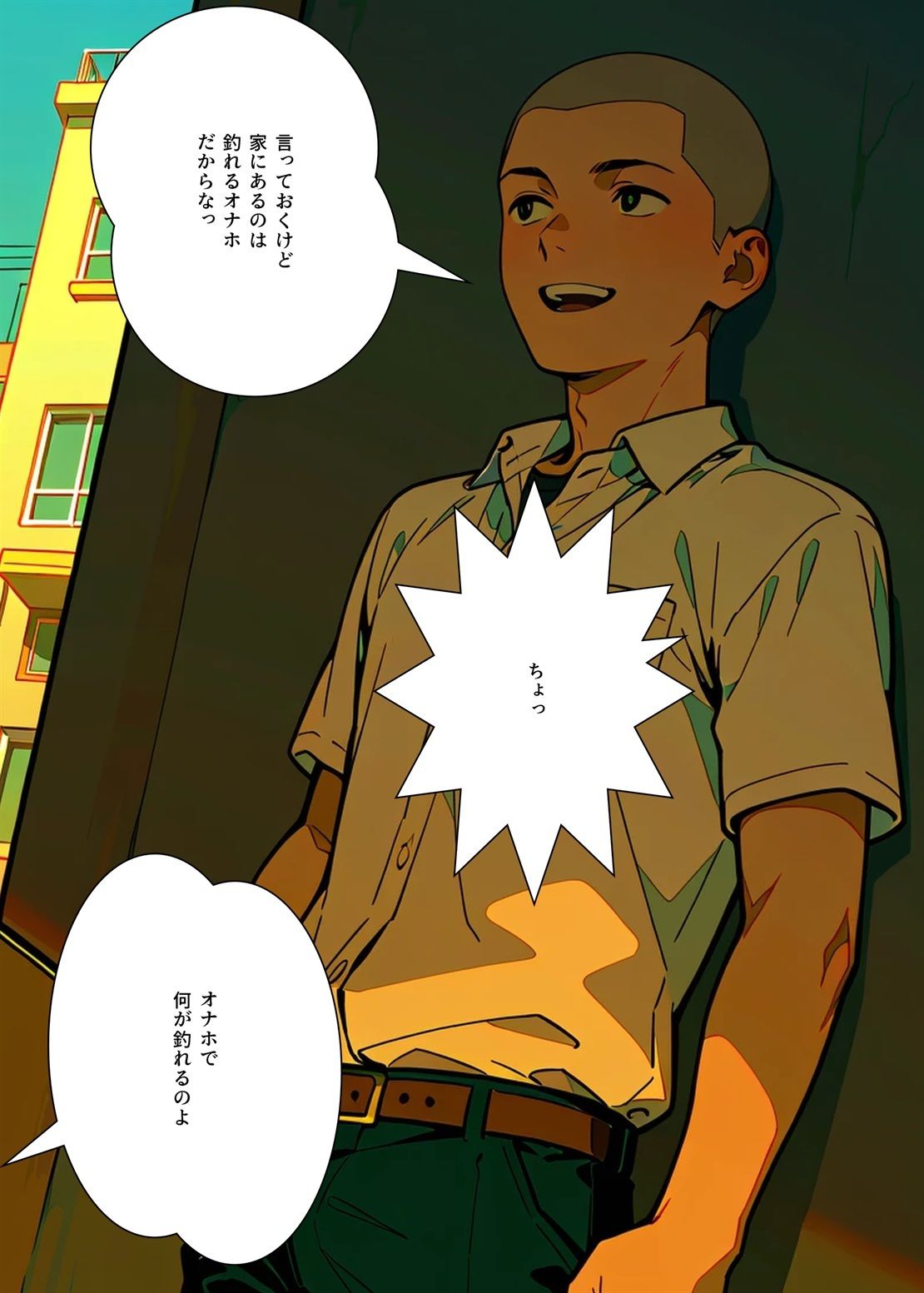 サンプル画像6:JKが釣れる魔法のオナホ(牛さんブックマーク) [d_558310]