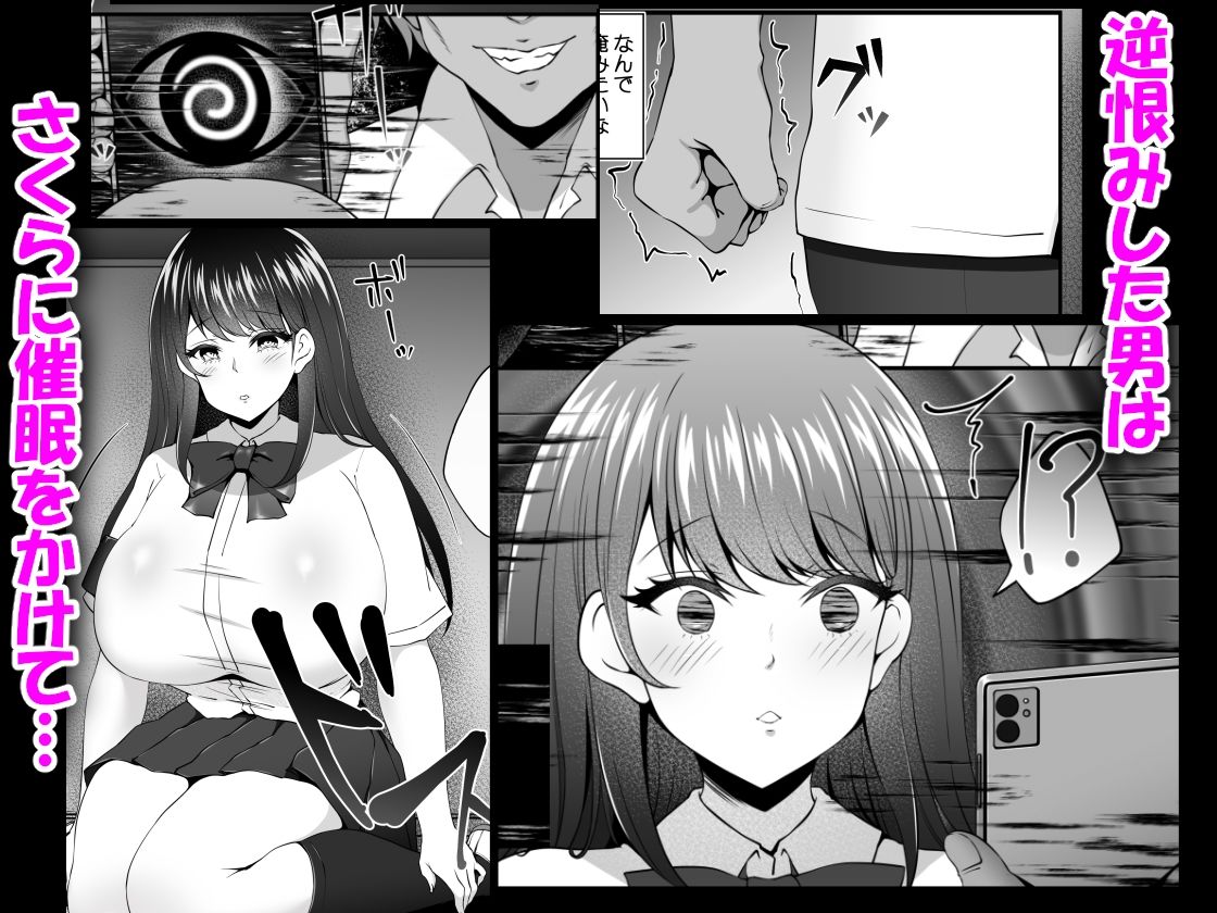 サンプル画像2:風紀委員長服従催●NTR(なまこの楽園) [d_558336]