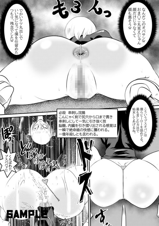 サンプル画像3:VS女ザコモノ(積乱雲) [d_558342]