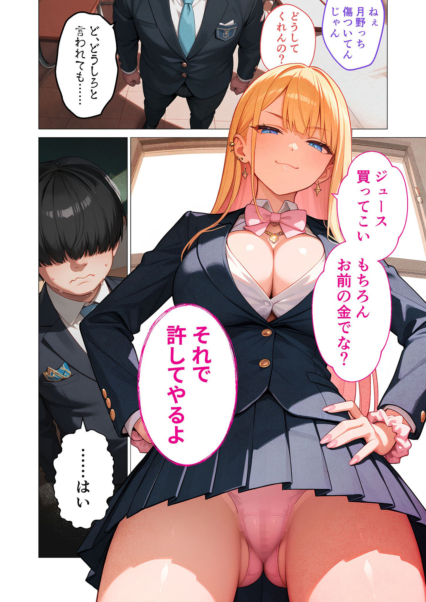 サンプル画像4:ご都合エッチ最強アプリ第1話 〜生意気なメスを徹底攻略！〜(ラビットフット) [d_558353]