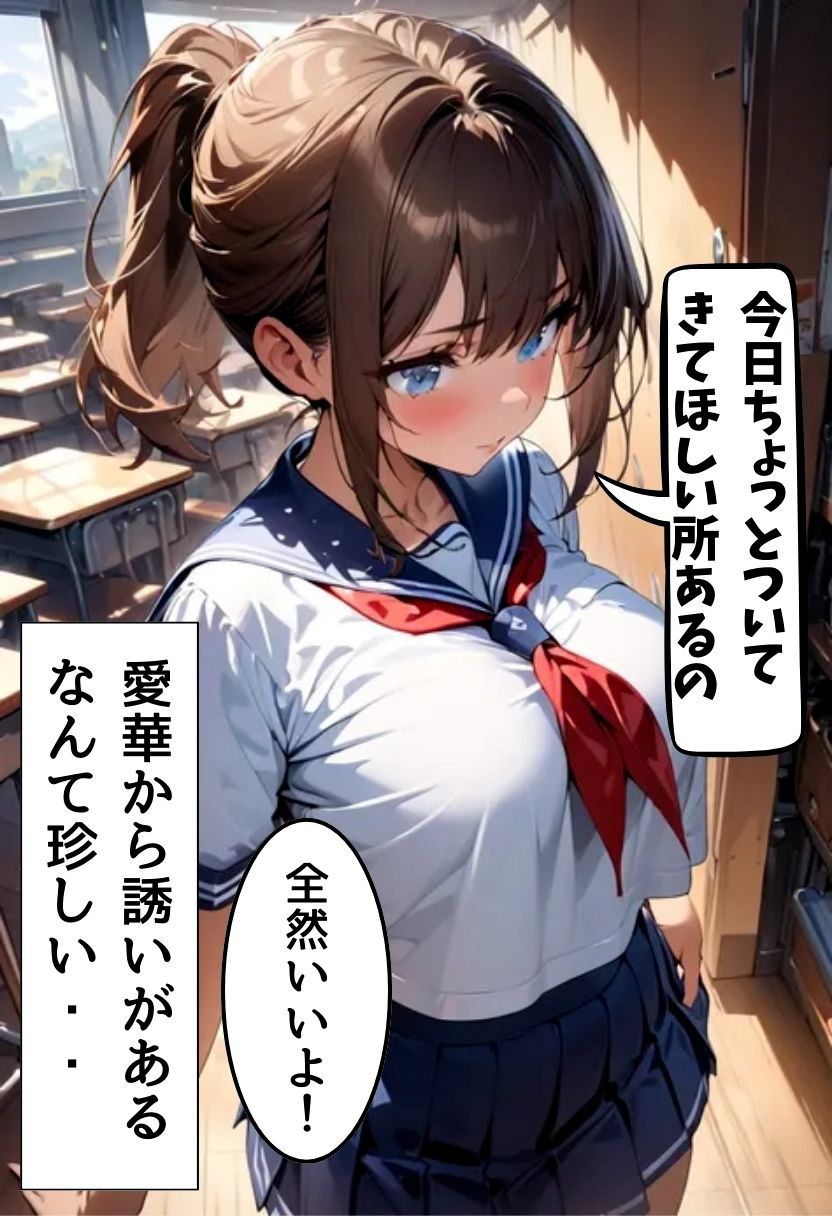 サンプル画像4:巨乳同級生とセフレ？になった話(にじいろ☆がーるず) [d_558378]