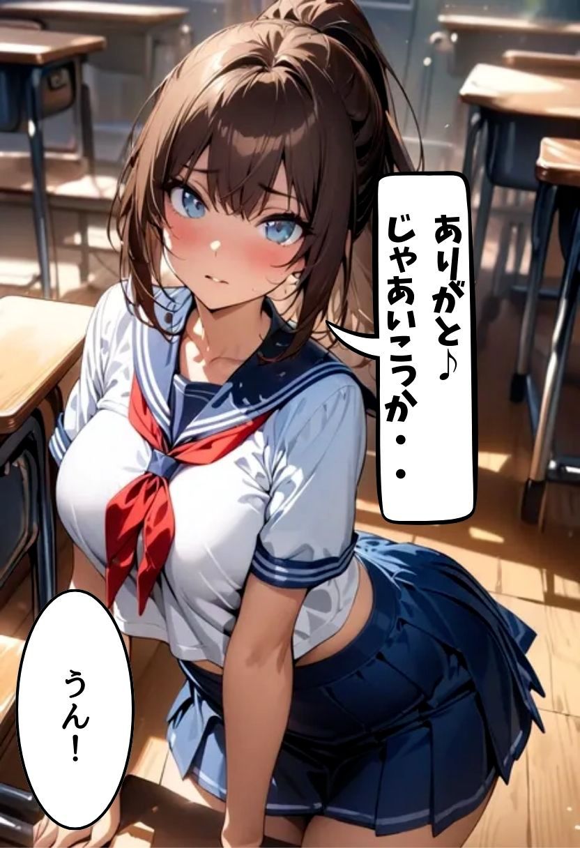 サンプル画像5:巨乳同級生とセフレ？になった話(にじいろ☆がーるず) [d_558378]