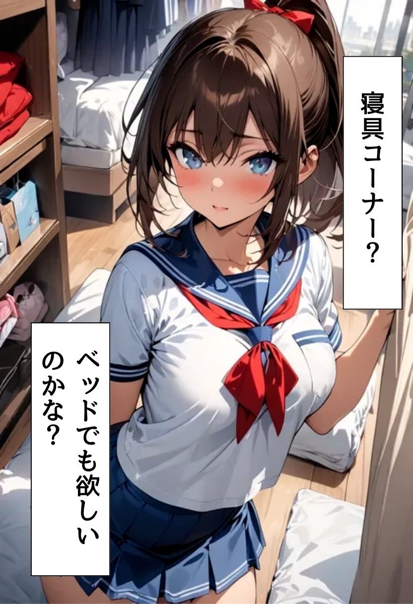 巨乳同級生とセフレ?になった話 画像7