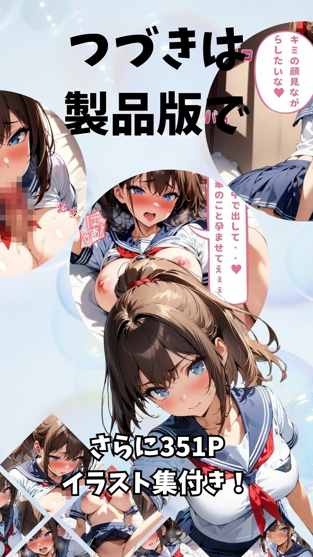 巨乳同級生とセフレ?になった話 画像10