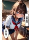 巨乳同級生とセフレ？になった話