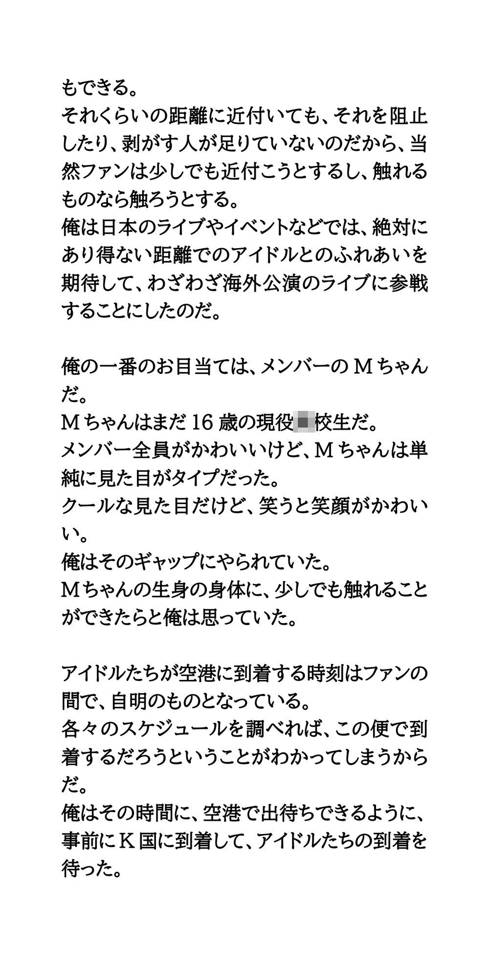 サンプル画像2:海外の空港でアイドルがもみくちゃにされ、おっぱいを揉まれまくる(CMNFリアリズム) [d_558386]