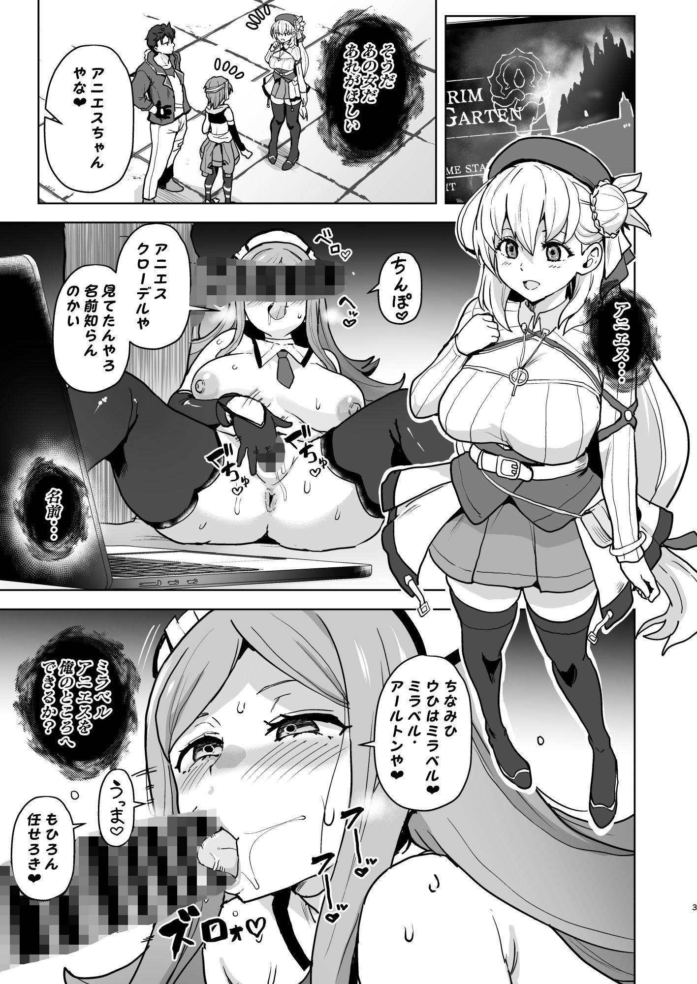 サンプル画像1:改変のきせき(アヘアジフ) [d_558405]