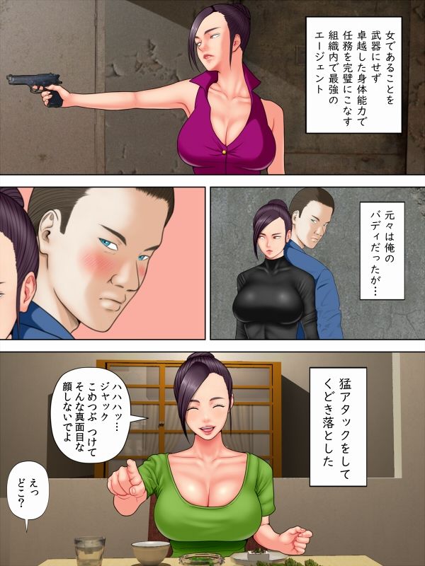 サンプル画像1:人妻スパイとマフィアの息子1〜黒ギャル警察官編〜(水無月三日) [d_558421]