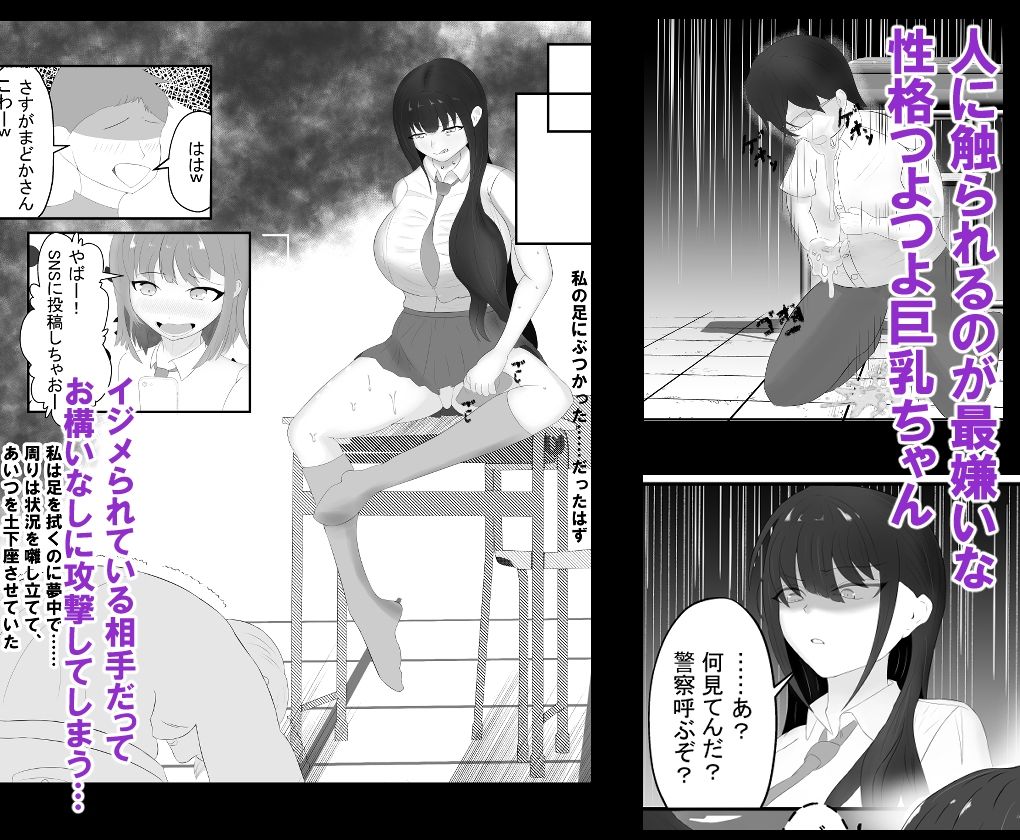 サンプル画像1:クラスの潔癖女子を底辺男が汚す話(松下まつり) [d_558424]