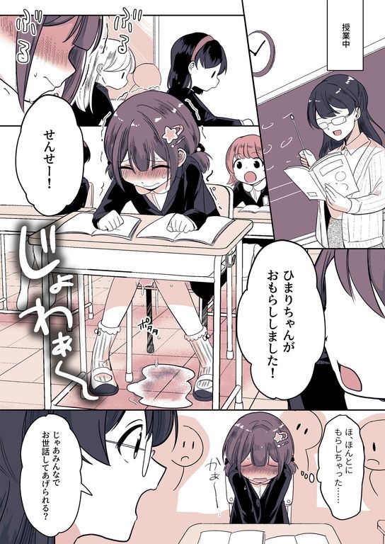 サンプル画像3:姪っ子が僕を育て直しする日々(恥辱庵) [d_558426]