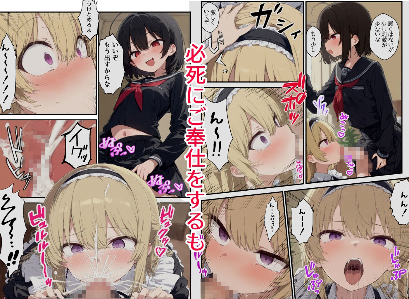 サンプル画像3:ふたなりご主人様のメイド調教(kitokito) [d_558468]