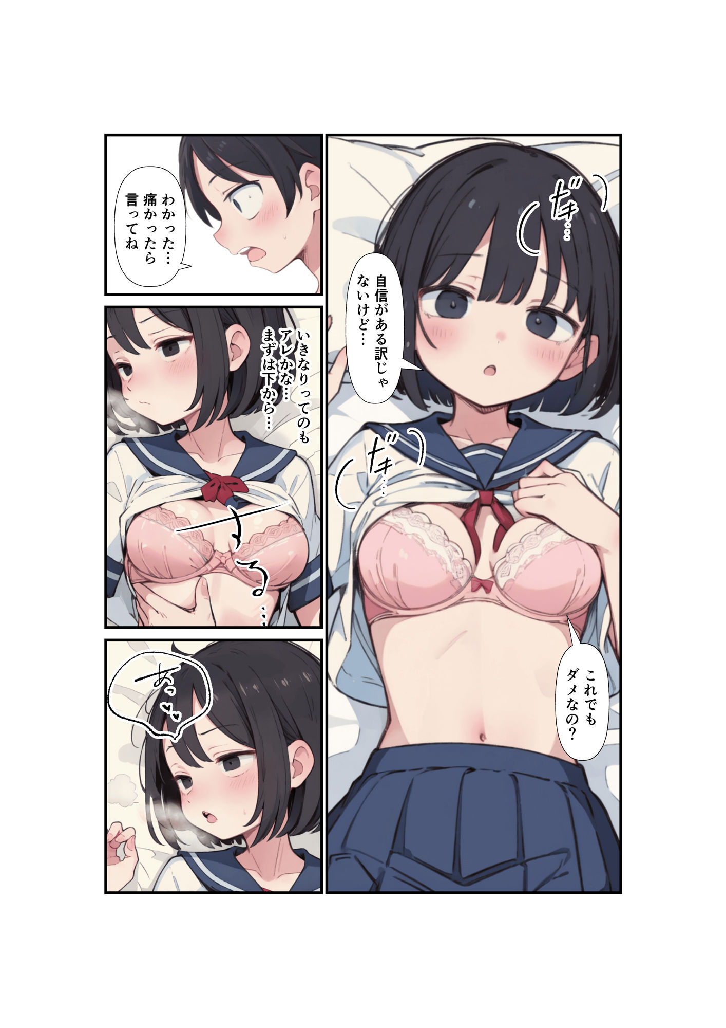 サンプル画像3:三年分の…(a1610) [d_558471]