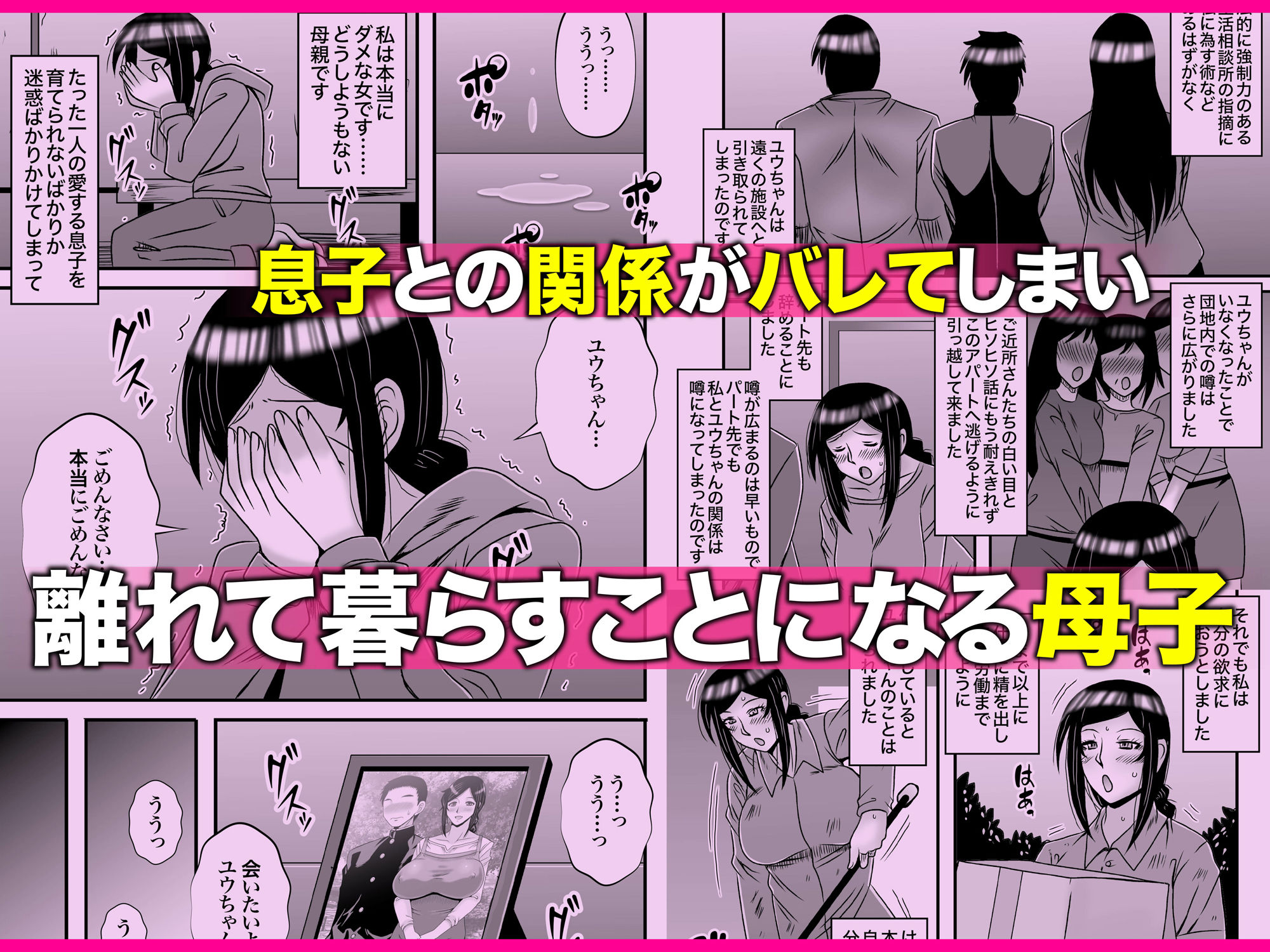 サンプル画像2:優しくて巨乳のお母さんが息子チンポでバカになっちゃう話 4(アトリエTODO) [d_558483]