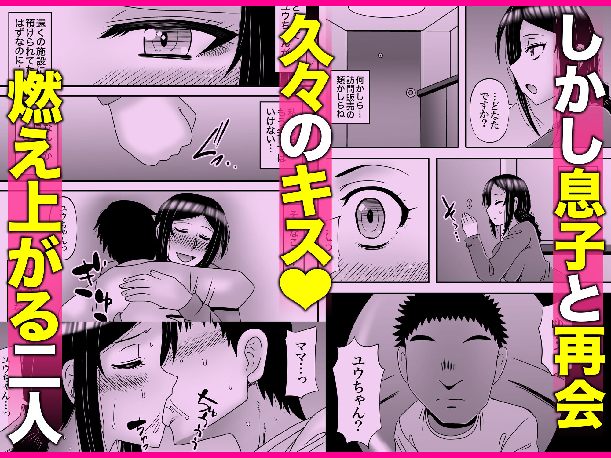 サンプル画像4:優しくて巨乳のお母さんが息子チンポでバカになっちゃう話 4(アトリエTODO) [d_558483]